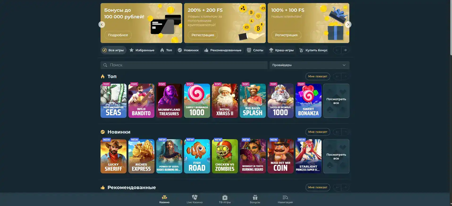 Мобильная версия Motor casino бонусы